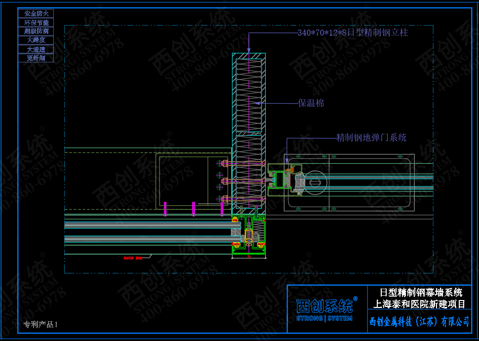 上海医院项目日型、矩形精制钢玻璃幕墙系统图纸深化 - 西创系统(图6)