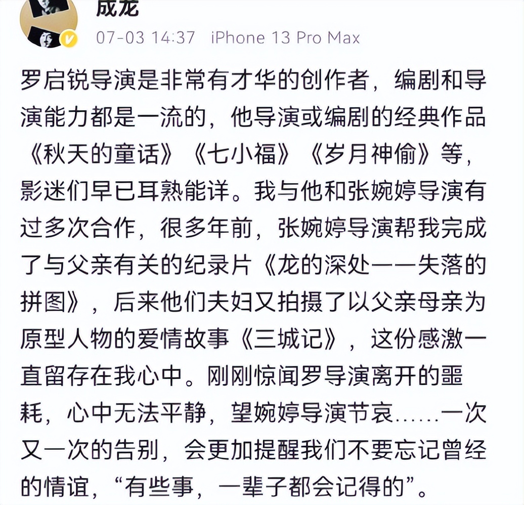 7月才过去5天，就有6位明星离世，最大的88岁，最小的才40岁