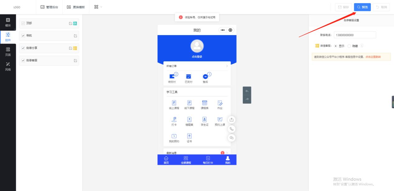 微信培训班学员打卡小程序怎么做？