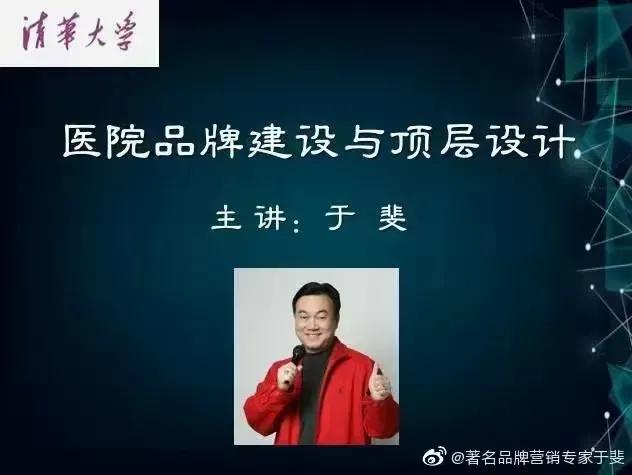 于斐老师谈：医院高质量发展，如何做好正确的事？（十二）