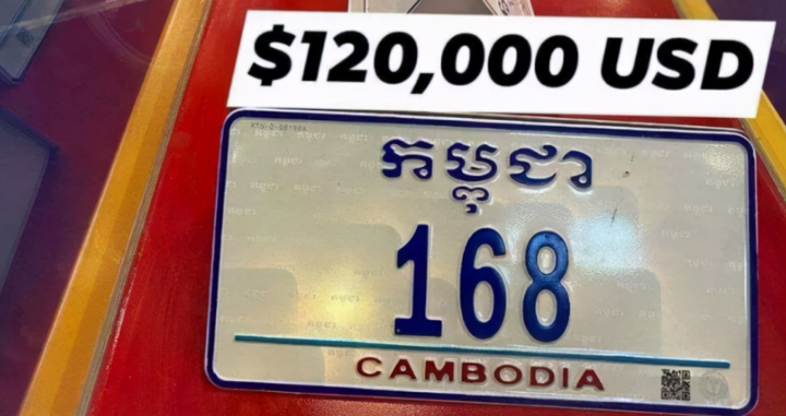 私人定制车牌收入超$1500万！柬埔寨哪些车惹不起？