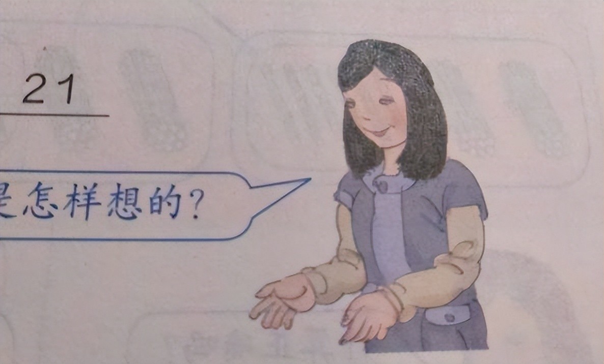 小学生10年的“阴影”！吴勇设计教材插画的意图，竟是毁童年？