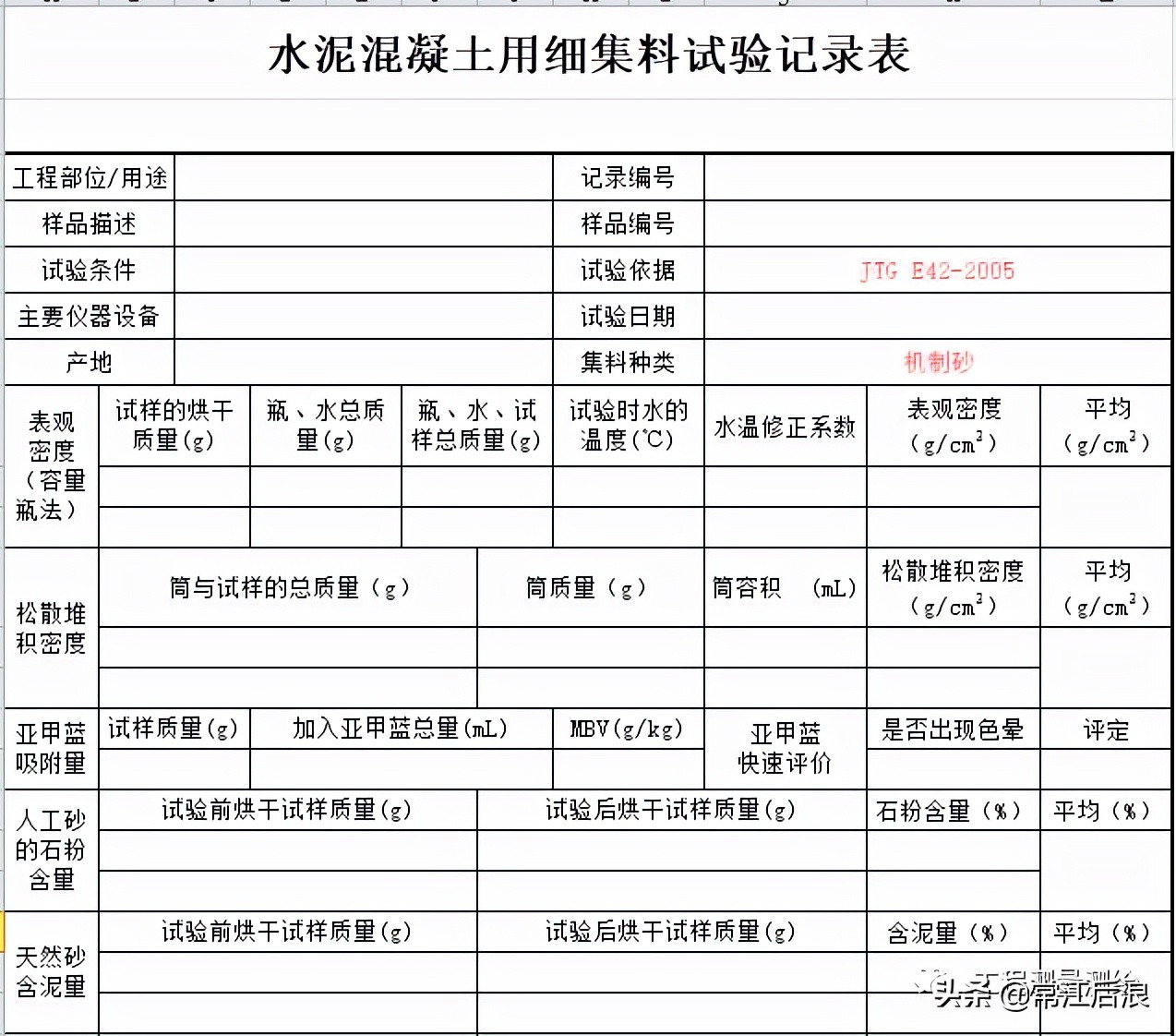 工程质量检测,工程质量检测有限公司