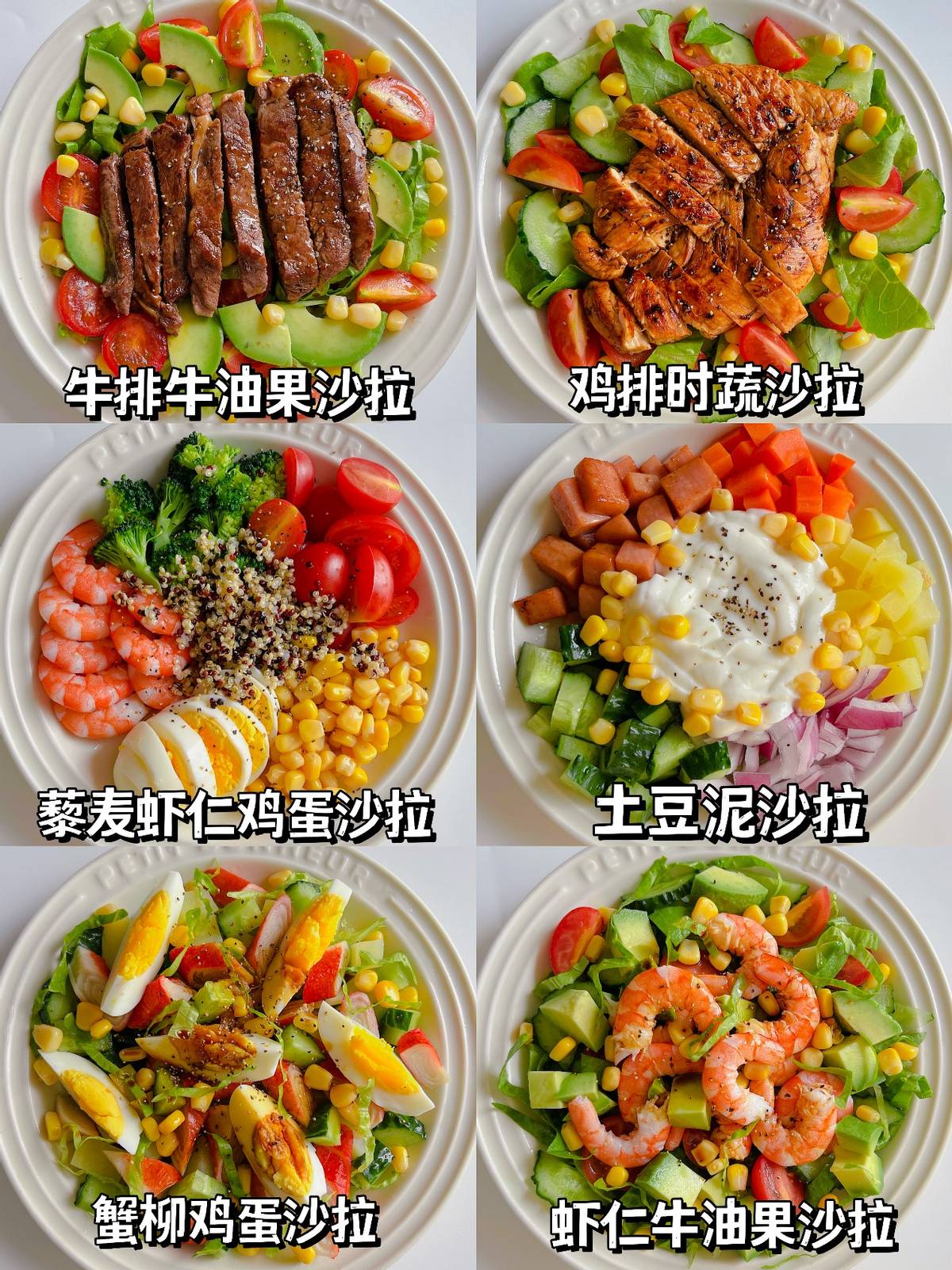 6款超火的减脂沙拉合集(6款超火的减脂沙拉合集怎么样)