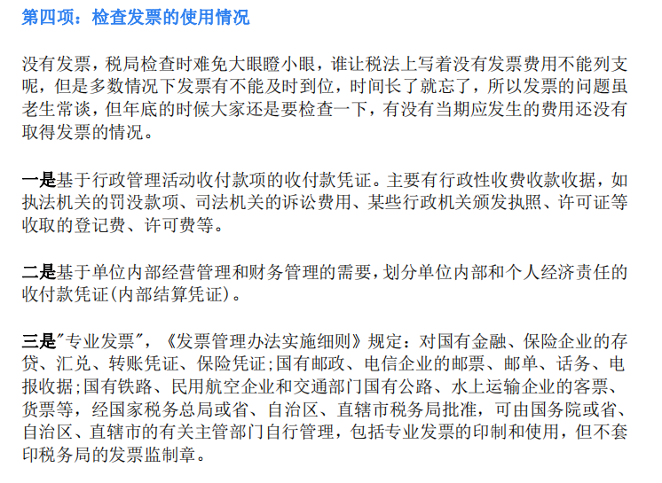 年底了，结账账务如何处理？年末结账的账务处理及注意事项大全