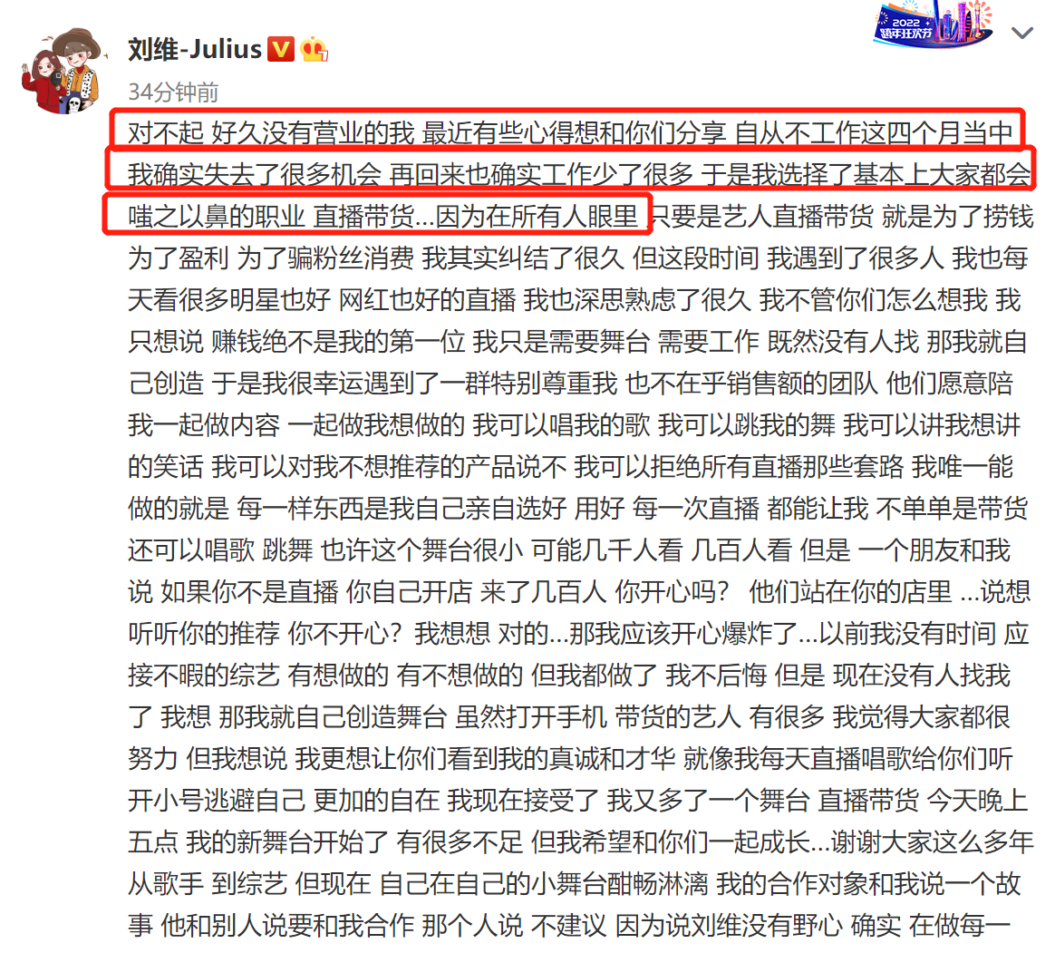 同样自曝工作变少没收入，刘维积极寻找出路，上官喜爱却在卖惨