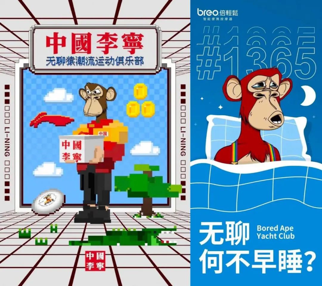 全球币圈大逃杀，李宁为啥要逆势入局无聊猿NFT？