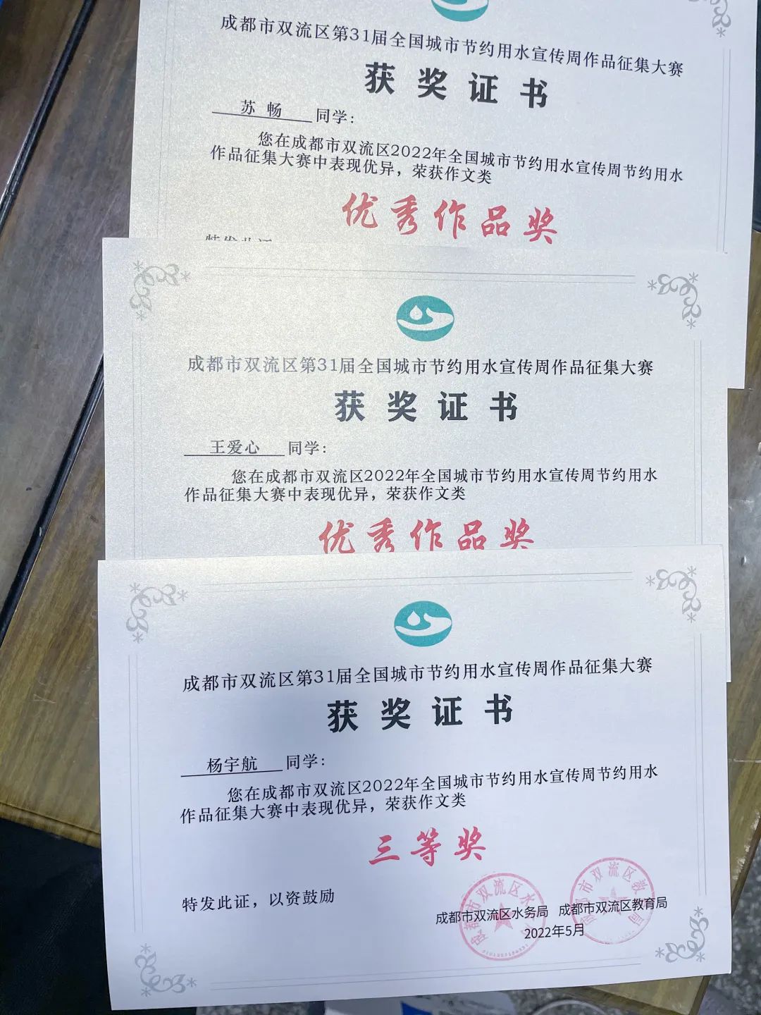 成都市双流区永安小学开展“爱水节水 没你不行”主题系列宣传活动