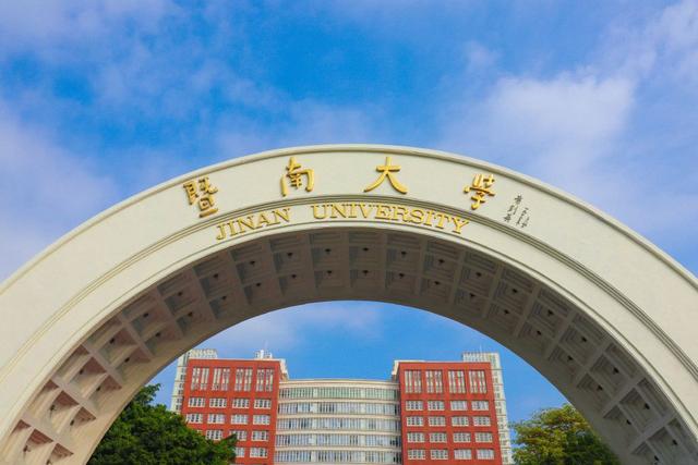 广东省大学投档线排名前10强：中山大学仅排第2，深大第7