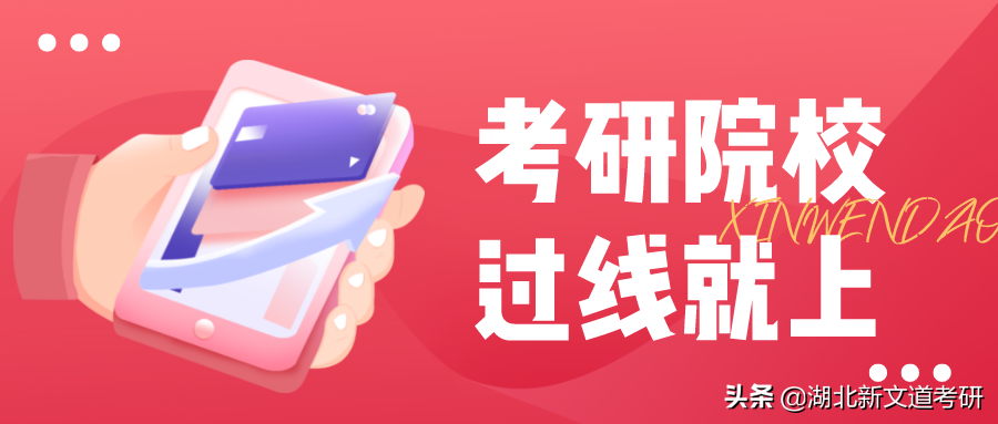 山东理工大学考研难度（考研人请注意）