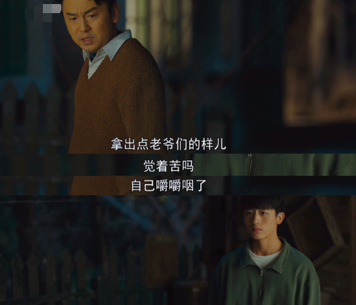 《人世间》台词文案，破防了