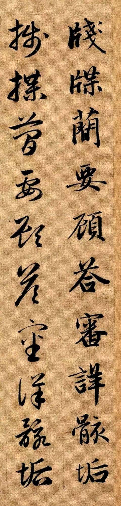 细节才是书法的真爱——赵孟頫《真草千字文》