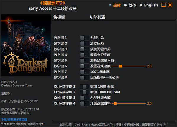 暗黑地牢2十二项修改器-风灵月影版
