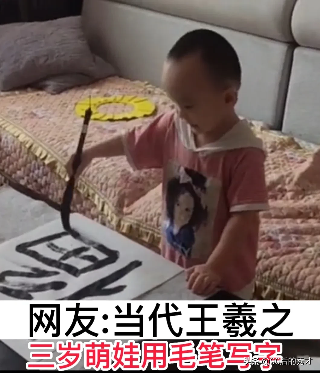 近日，黑龙江齐齐哈尔一位宝妈晒出了自己的儿子写毛笔字的视频