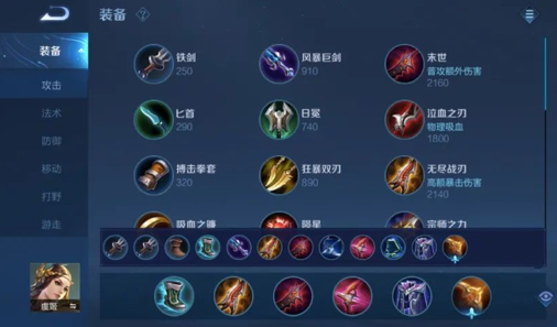 王者荣耀：S26赛季常用射手出装铭文思路，上分更高效