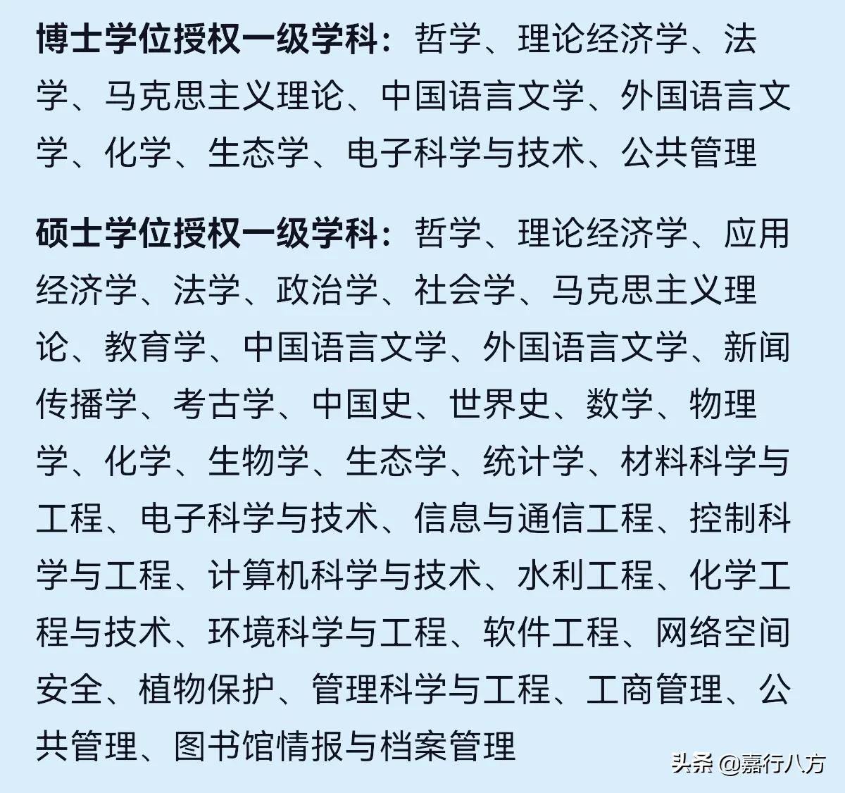 宁波大学“一流”、黑龙江大学“双非”，双一流都比双非强吗？