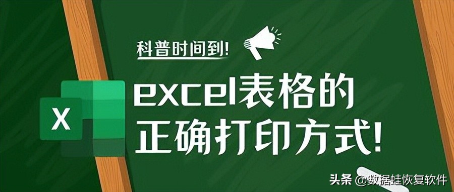excel表格怎么打印(excel怎么打印)