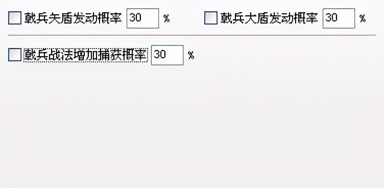 三国志11血色衣冠sire2.01d修改器使用详解五：各兵种特效参数