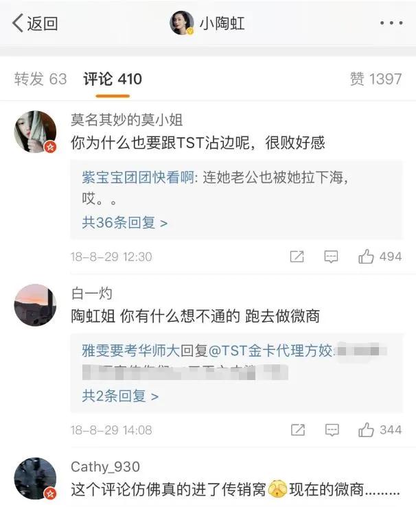 涉传销被查，多个明星被波及，张庭林瑞阳的堕落史，比你想的复杂