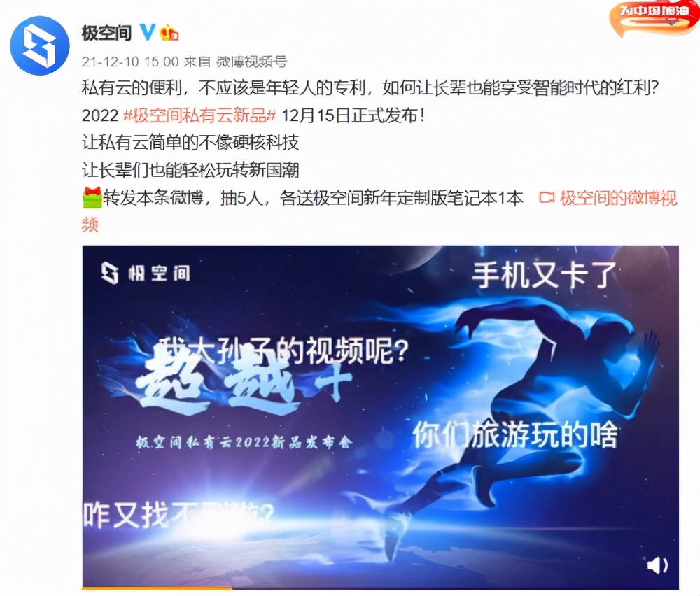 极空间疑似发布“长辈款”私有云 率先开启老年人数字化生活之路