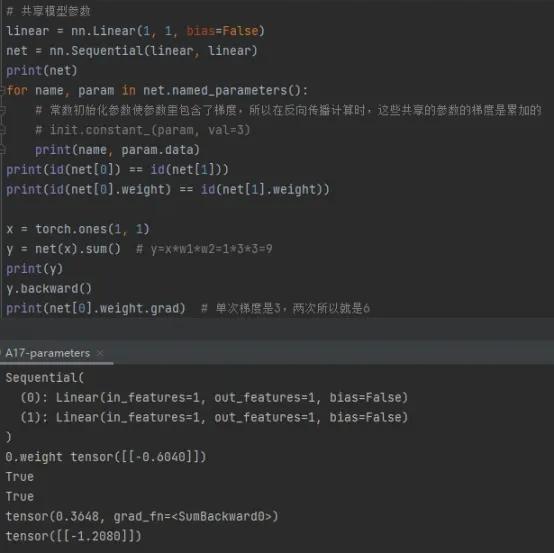 AI课堂第17讲：DL深度学习—PyTorch模型参数访问、初始化及共享