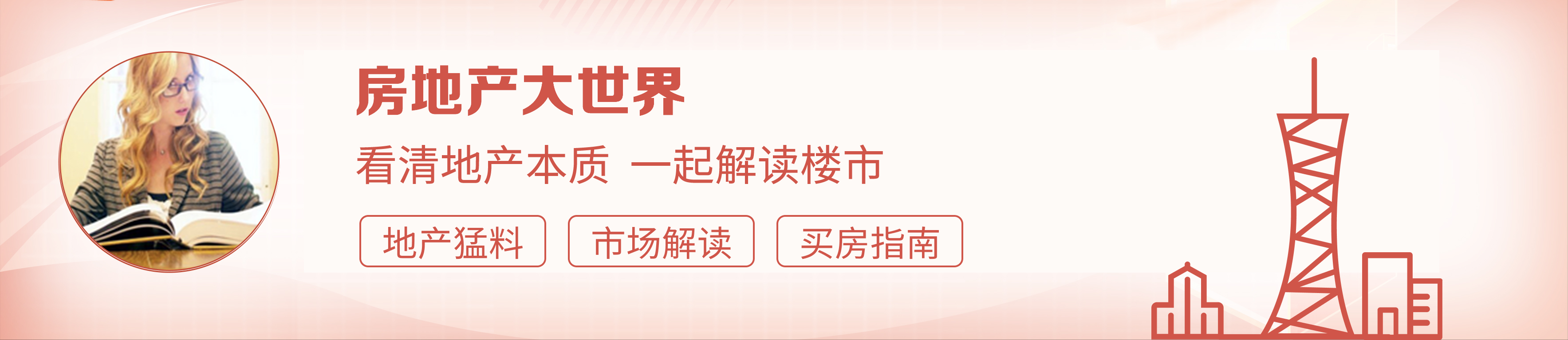 贵州1月报：贵阳最富，遵义第二，铜仁黑马，安顺差，4城房价下跌