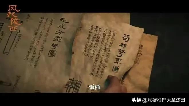 《风起陇西》看似改写原著结局，烛龙历史原型人物比剧中人物更牛