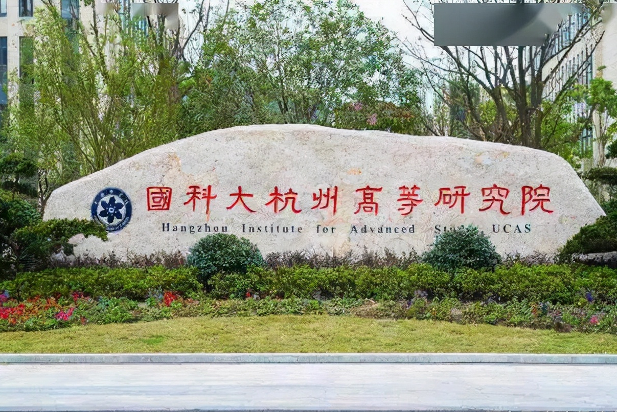中国科学院大学河南校区：中科院四处办学，这次终于要来河南了？