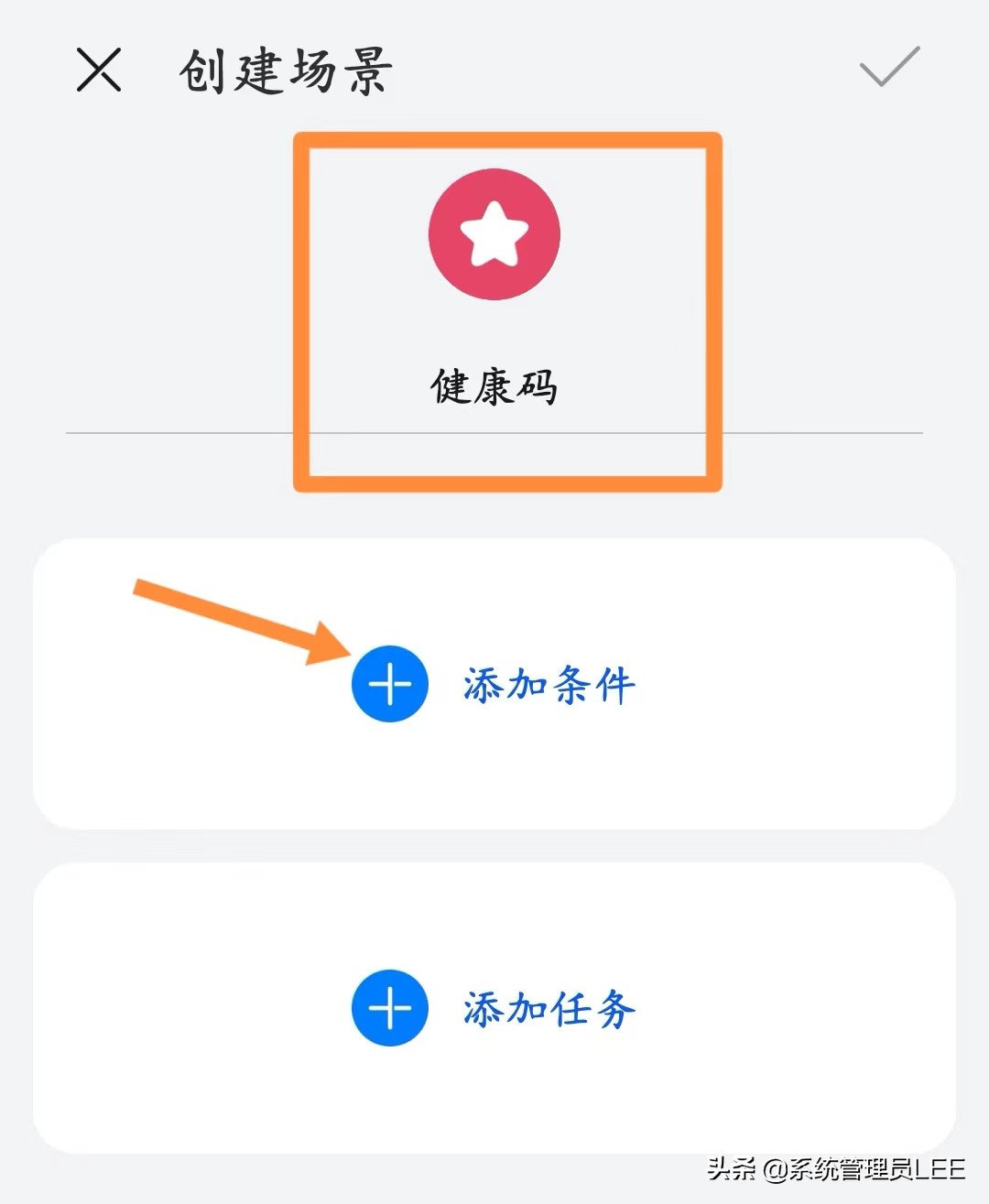 华为手机可以健康码行程码“二码合一”了，快速打开新方式
