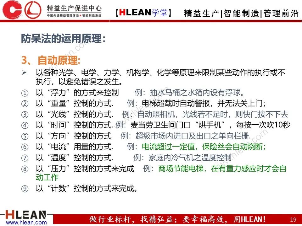 「精益学堂」極！工厂成本分析 &如何有效控制成本（中篇）