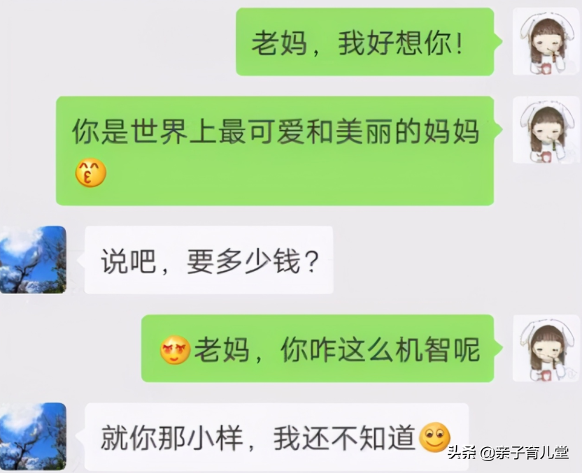 大学生花式要生活费，要多要少尽显本事，4个招式承包了我的笑点