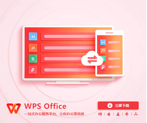 我想要这样的WPS