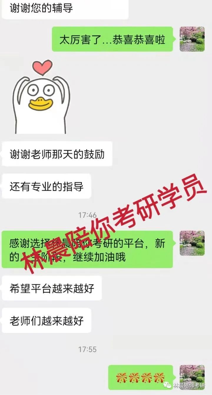 2022年林晨陪你考研笔试、提前面试、复试、调剂、成绩展示（下）