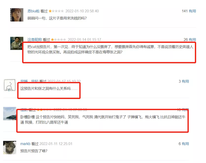 赔光百万,6天就下架!中国最丢人电影惨案,一点也不冤