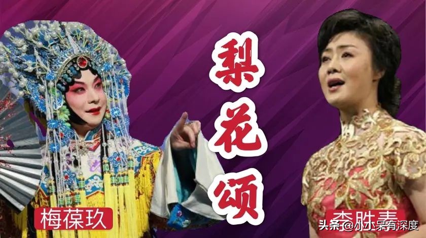 京剧界十大美女(京剧第一美人的李胜素到底是怎样的人)