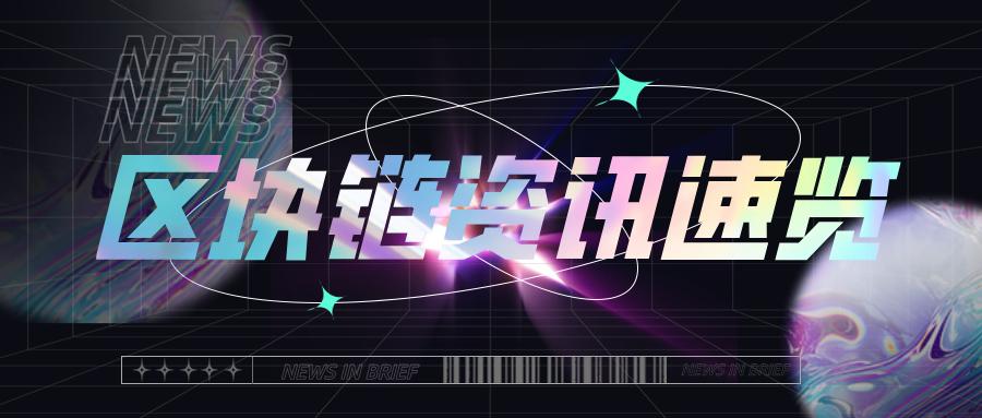 「被误读的区块链」之区块链≠炒币