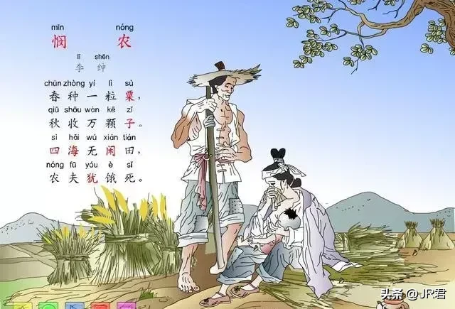 公元787年，年仅15岁的李绅，写下了两首传世的悯农，深刻心疼农民的不易