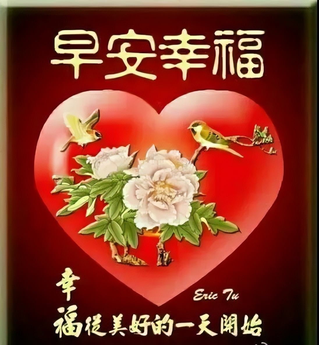 周三微信最美早晨好问候语图片大全 心定生智慧、行善得福气图片