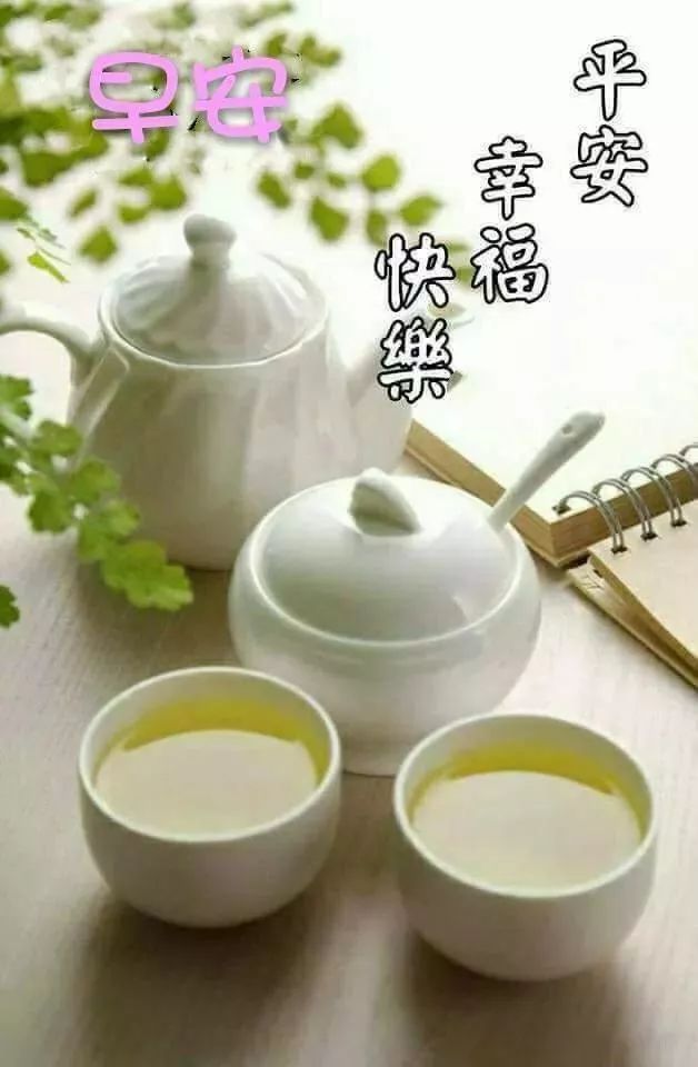 周二早上好祝福图片 群发早上好的祝福语句 岁月不重来、珍惜每一天图片