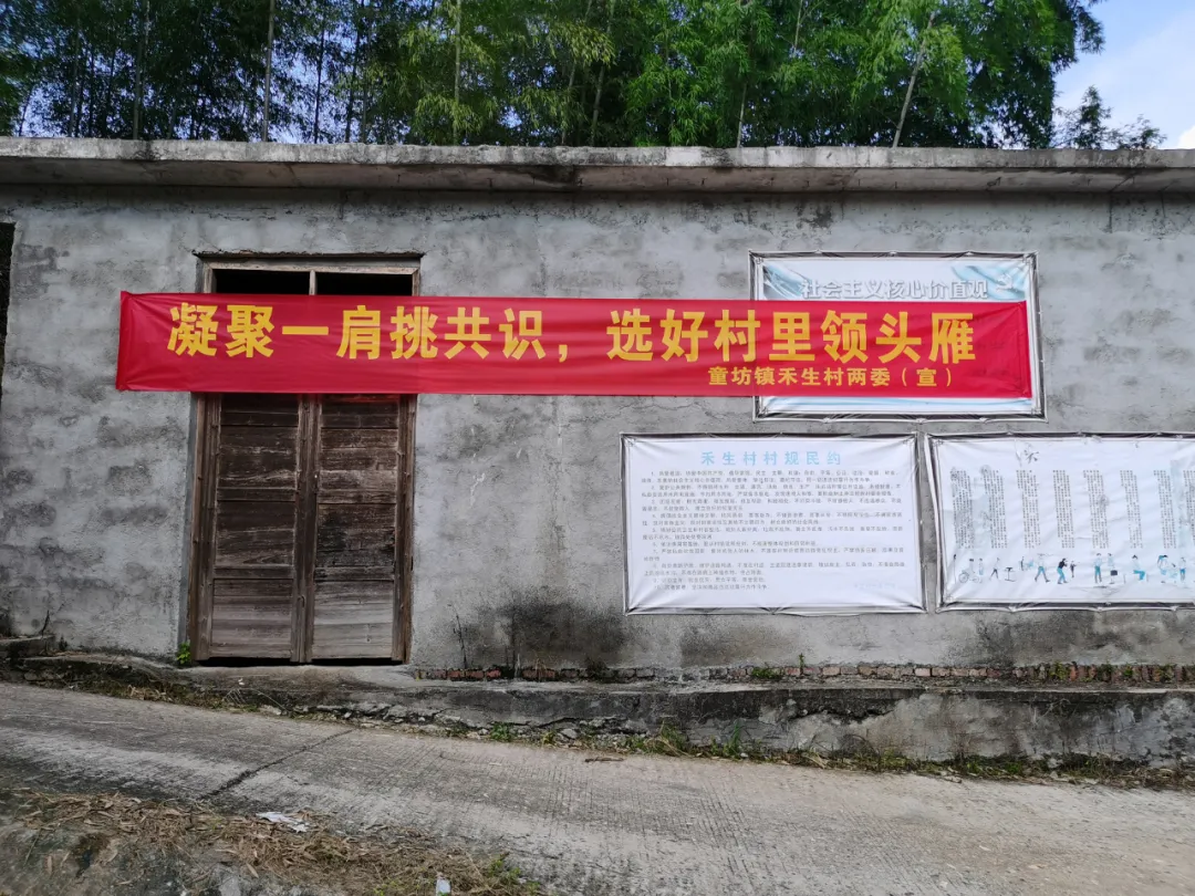 长汀县:圆满完成村(社区)“两委”换届选举工作