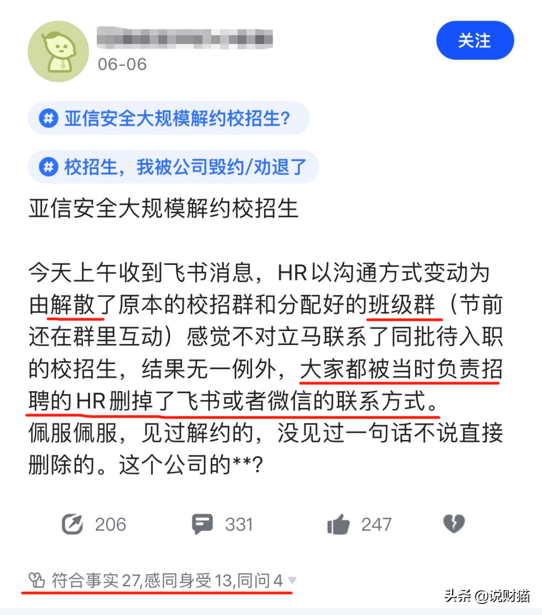 史上最高！失业率18.4%，应届生被大厂抛弃的故事