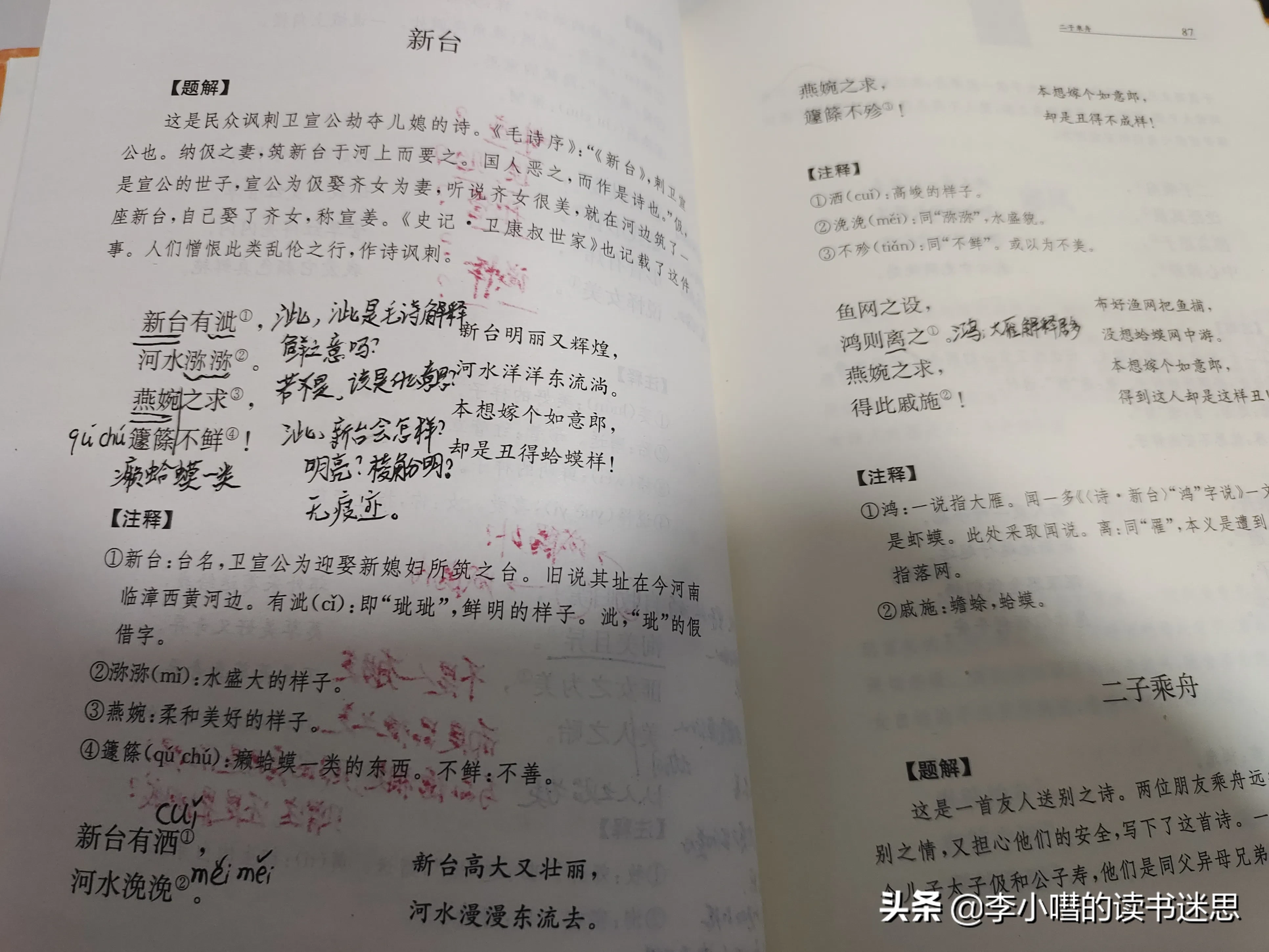 诗经中的送嫁诗(诗经|我不理解，这是一首骗婚诗？)
