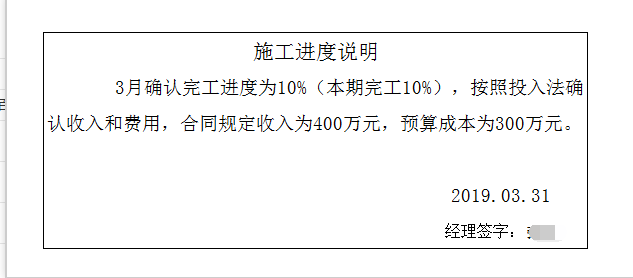 零基础转岗建筑会计，月薪1.1w有五险一金，总结了123个账务处理