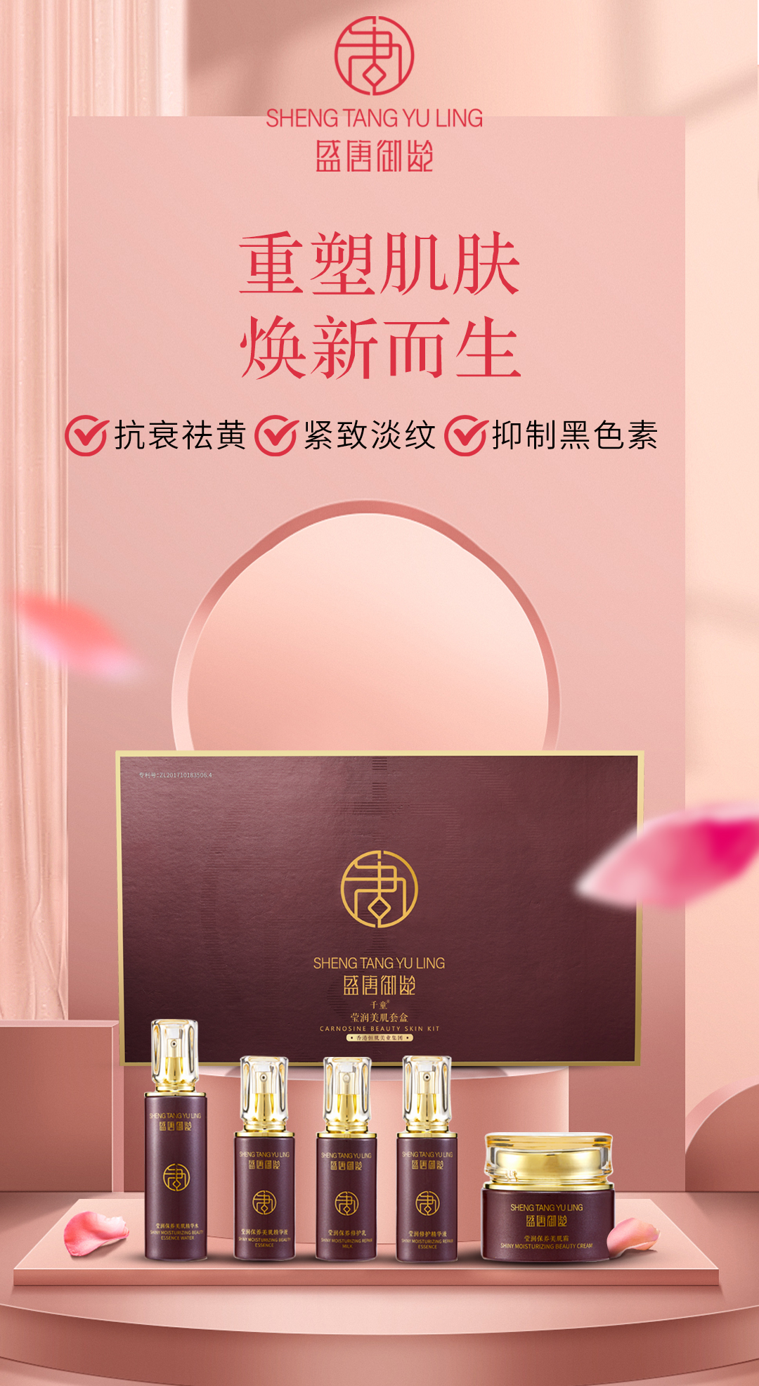 駐顏御齡掌控時光，盛唐御齡打造新國潮護膚