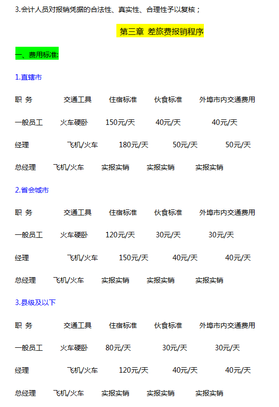 作为一个普通的财务人的你，想做到财务主管，这五步必不可少