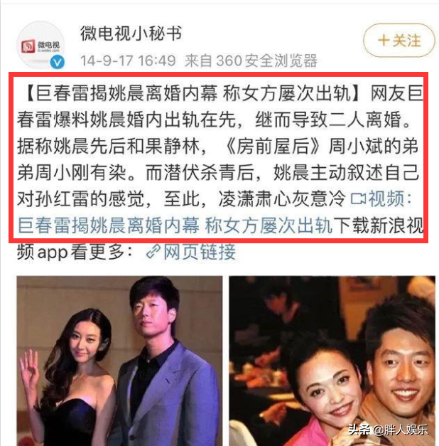 唐一菲的委屈：买260元的婚纱，背上“小三”骂名10年，她冤吗？