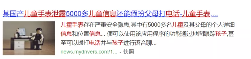 突发自燃,4岁女童被严重烧伤!儿童电话手表还能给孩子买吗?