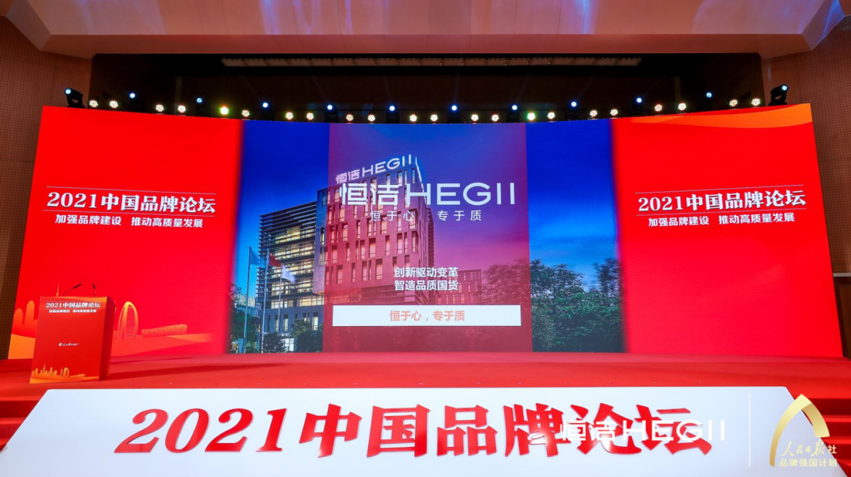 国产卫浴十大名牌再度亮相中国品牌论坛