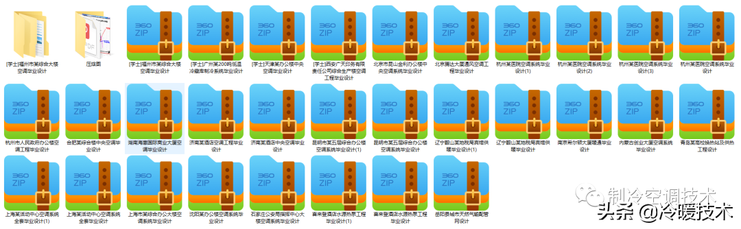 暖通空调实战技术维修手册（收藏）