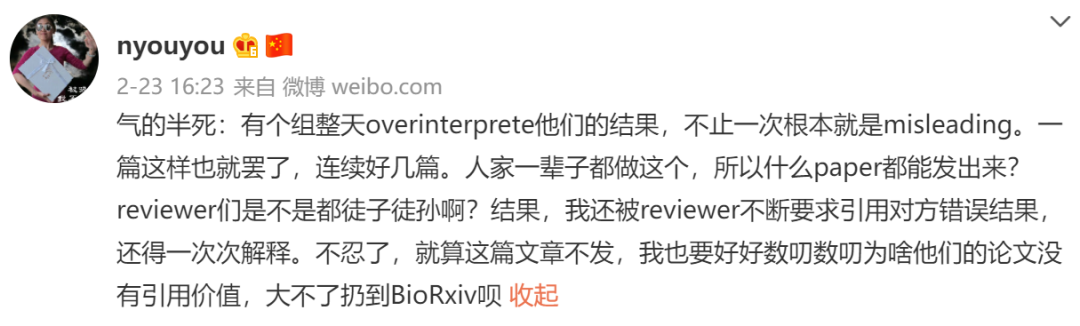 一研究人员在微信群里喊话在华外国学者，引用其论文，支付50 块钱